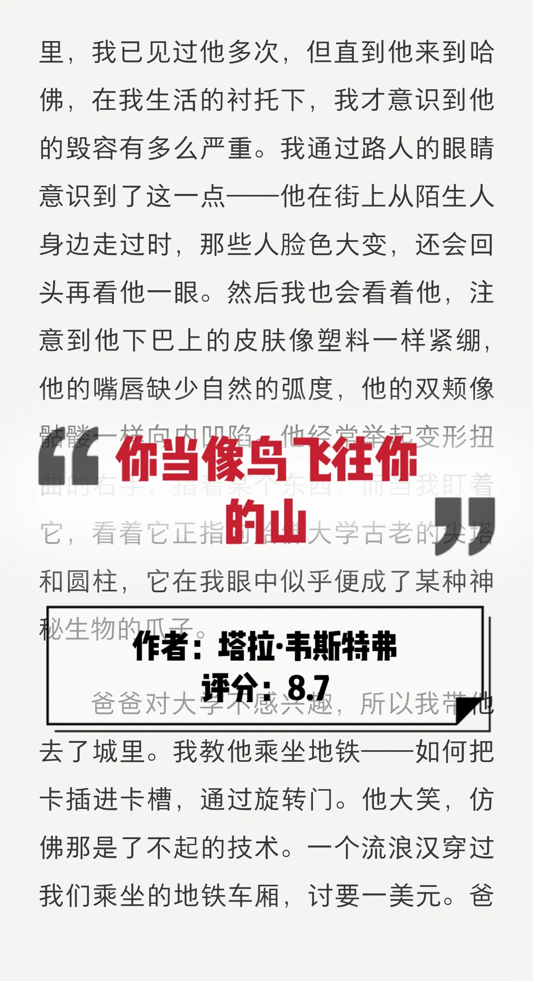 这个组合太香了😍直接实现看书自由啦📚