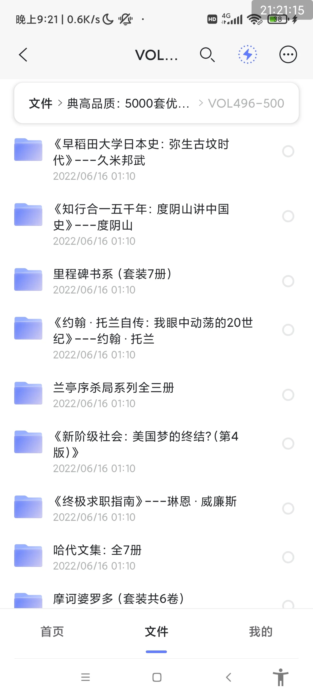 分享一些电子书