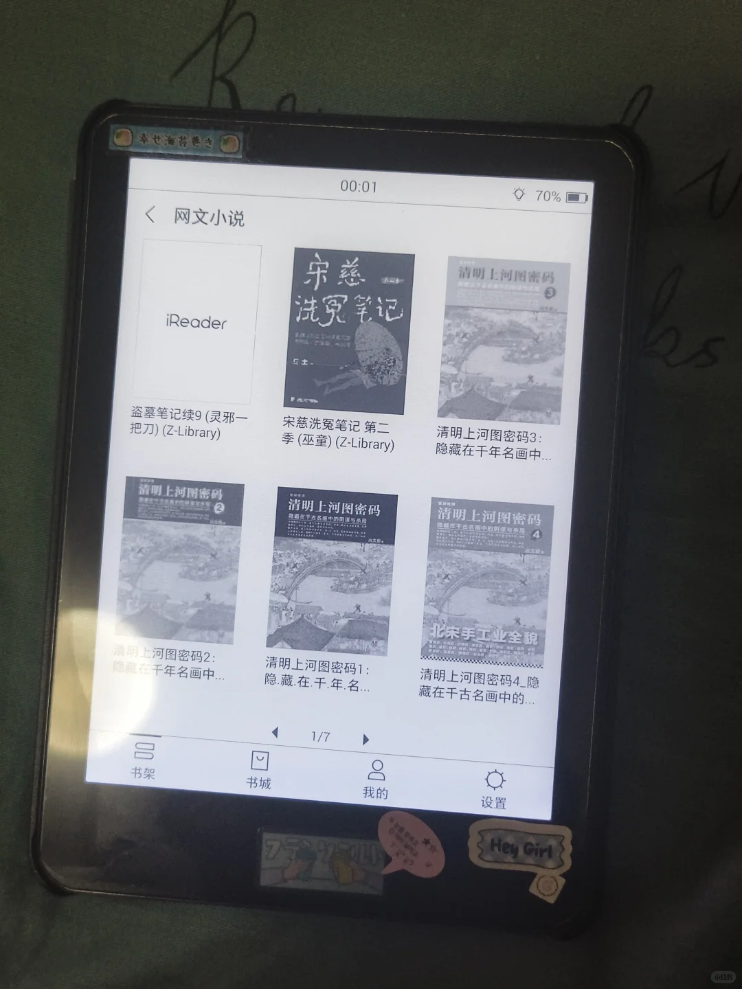 每天出一台阅读器 Day13