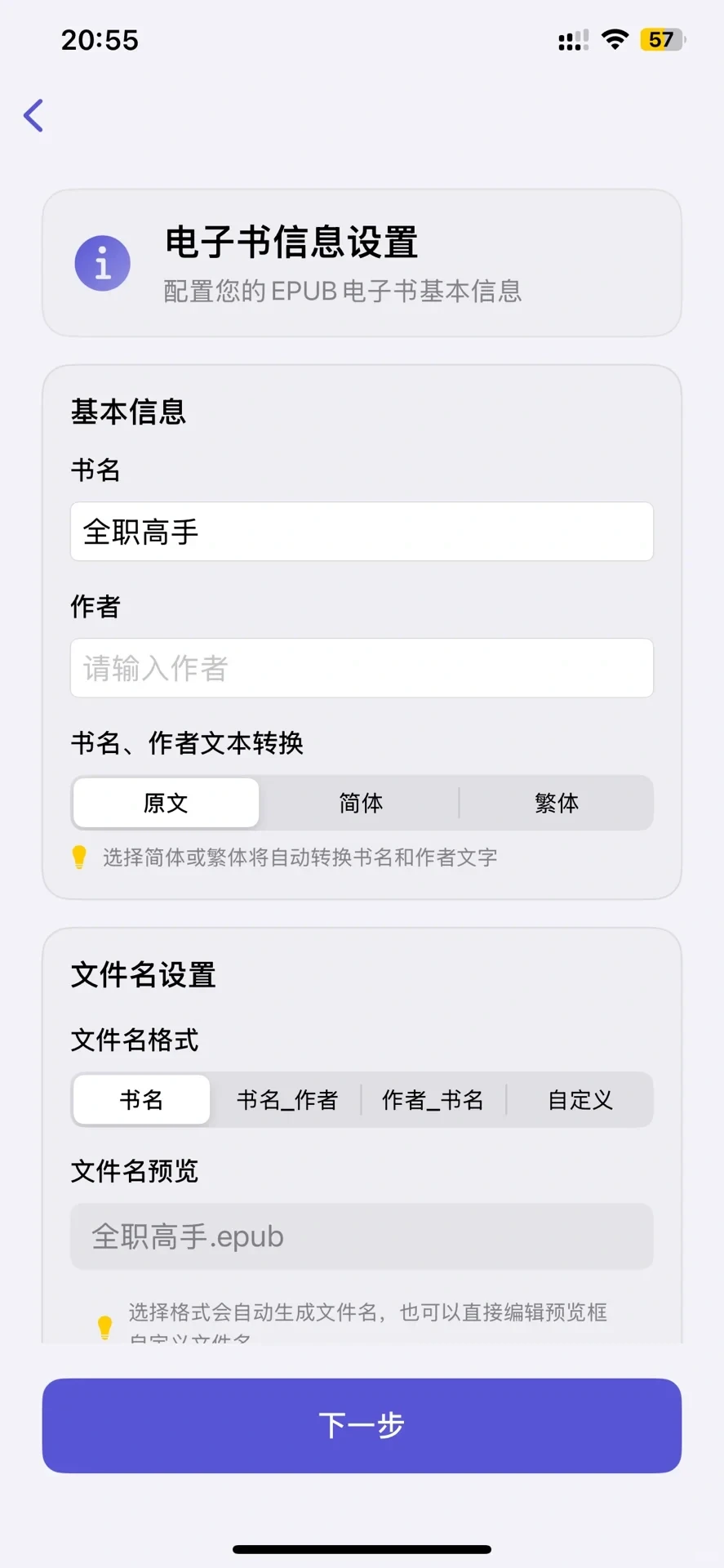 新手超友好，只要会点下一步，就能成功