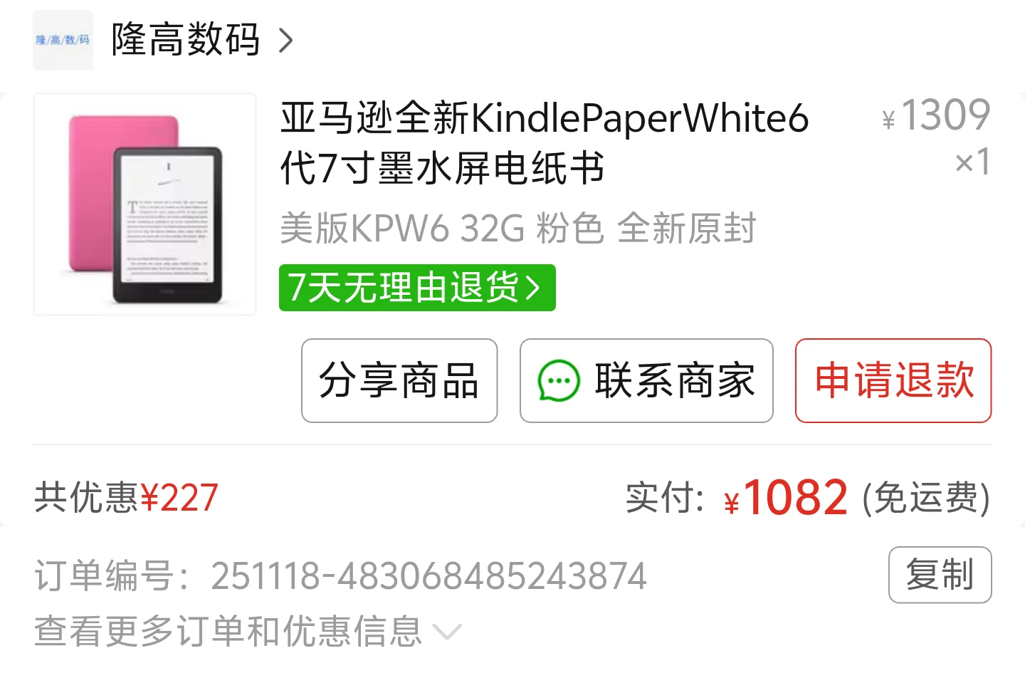 超绝好价kpw6签名版