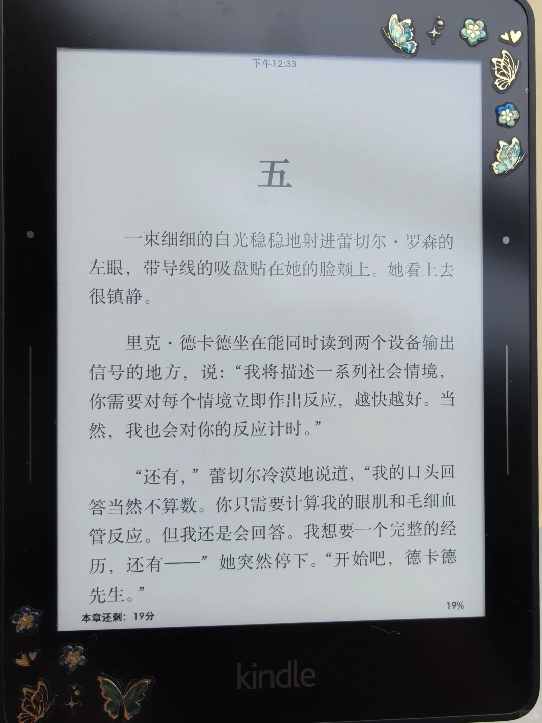 海信touch lite和kindle voyage对比