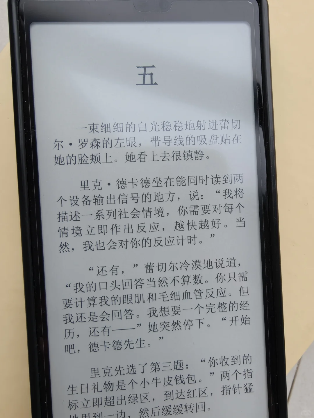 海信touch lite和kindle voyage对比