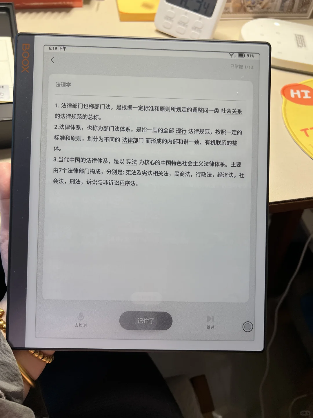 文石Note X3青春版初体验