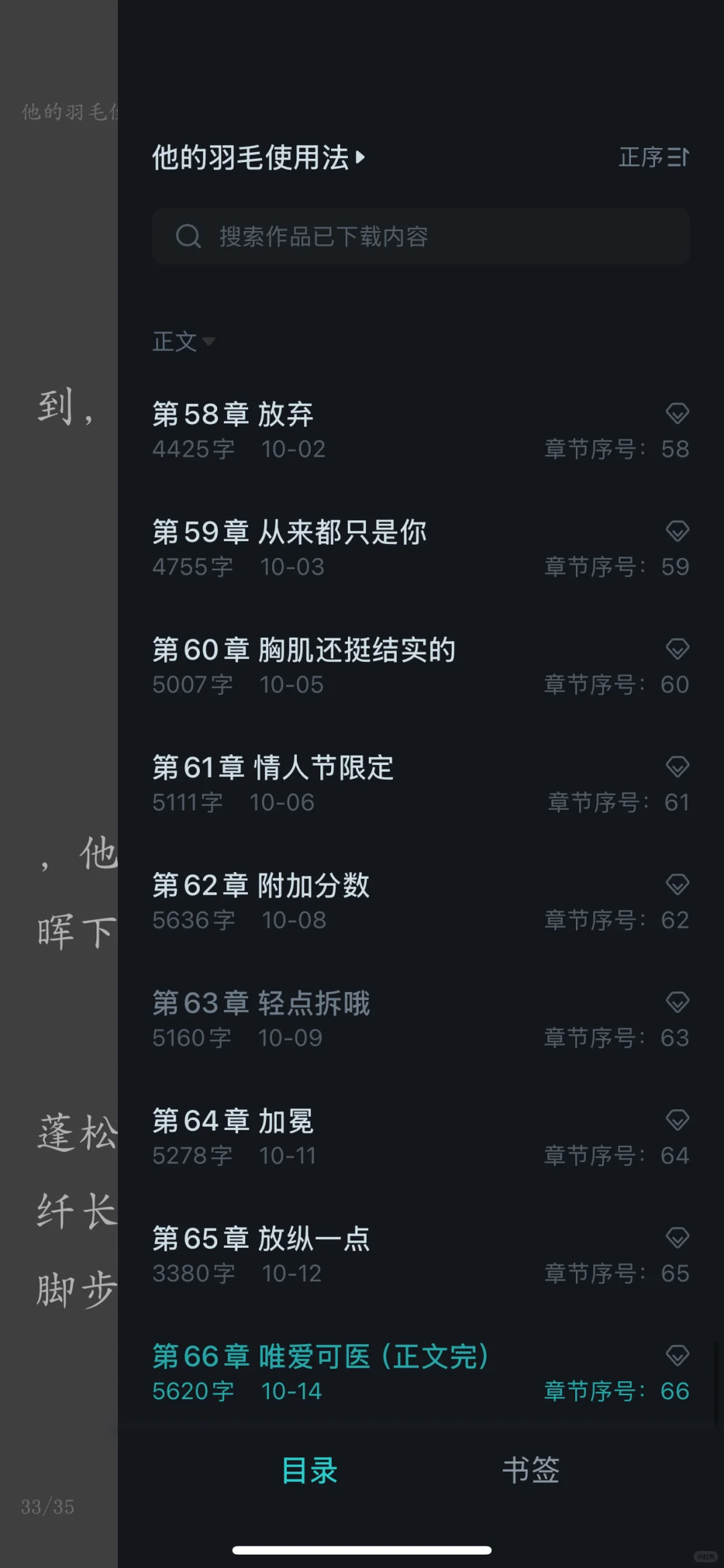 用kindle看晋江/长佩的方法（重点是有封面