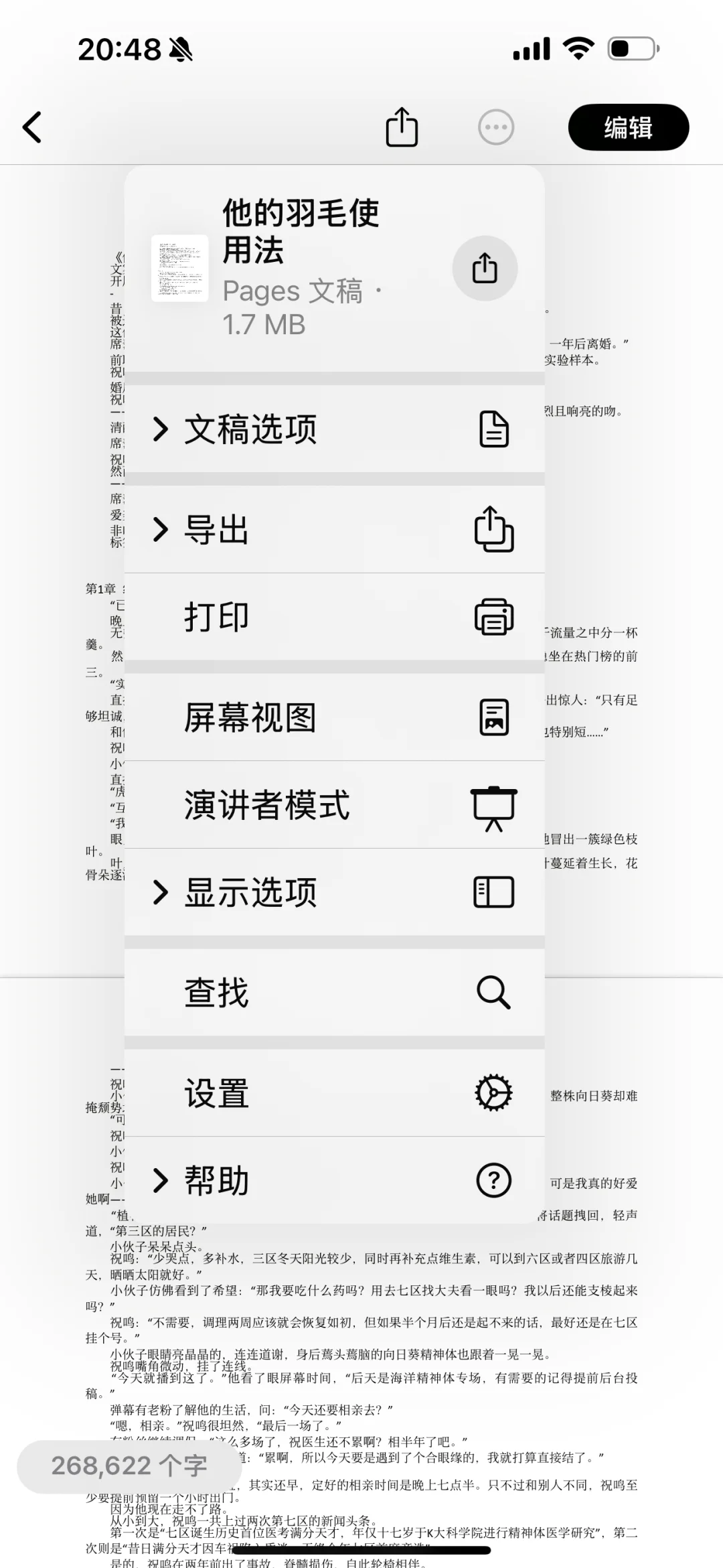 用kindle看晋江/长佩的方法（重点是有封面