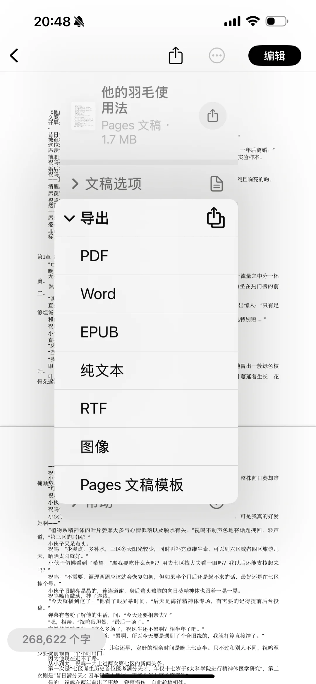 用kindle看晋江/长佩的方法（重点是有封面