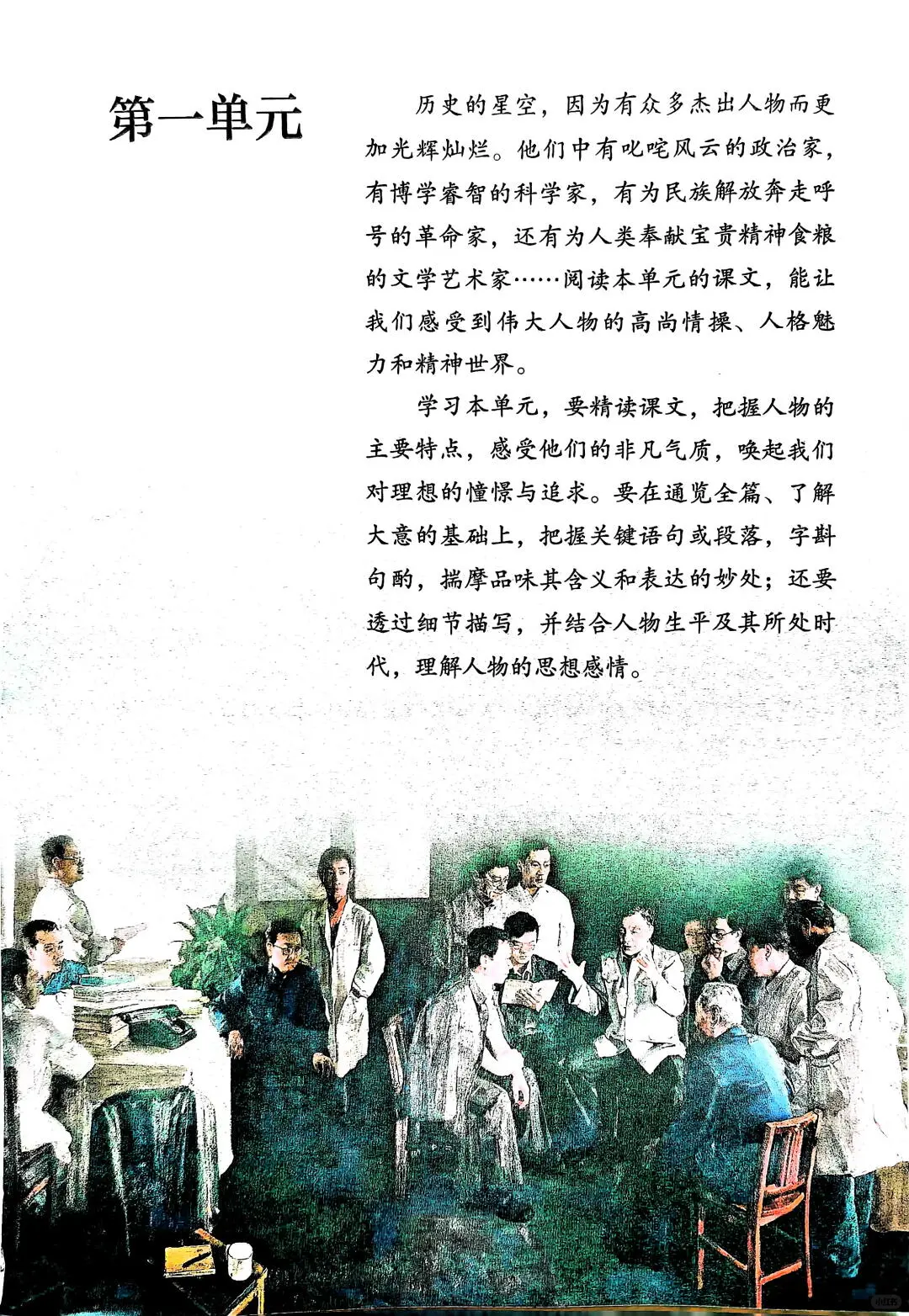 2025春七年级下册语文🔥高清电子教材PDF完整