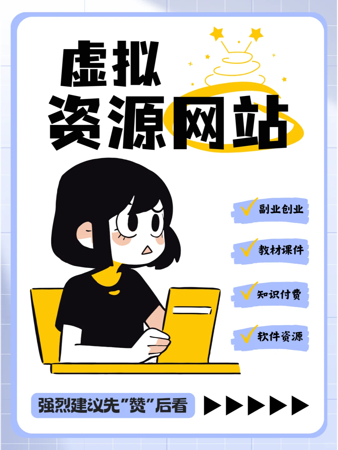 吐血整理！虚拟资源宝藏网站