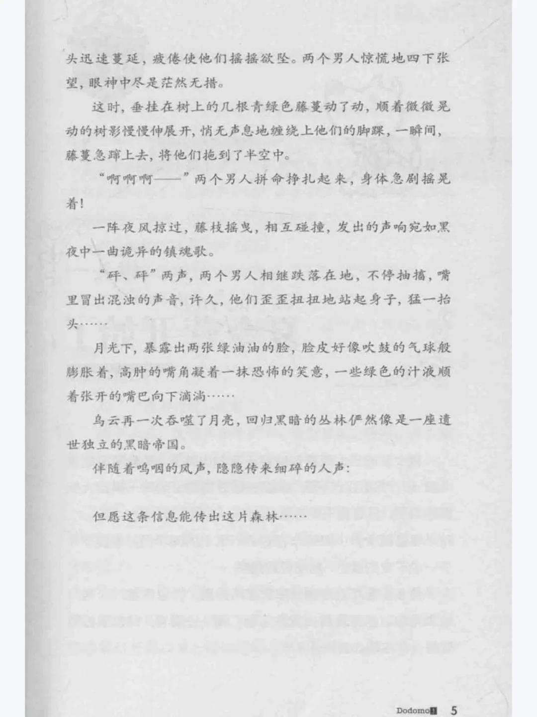 查理九世电子版超清原版未删减全集