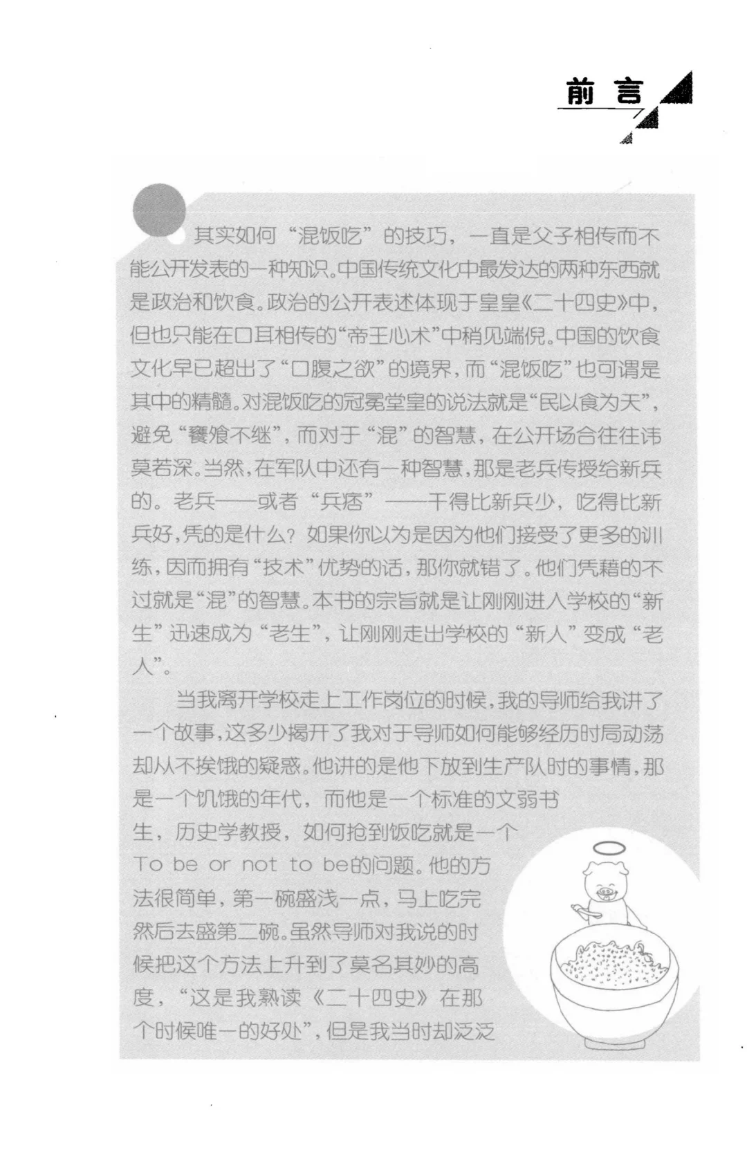今天刚挖到的一本实用型绝版好书！非常开悟