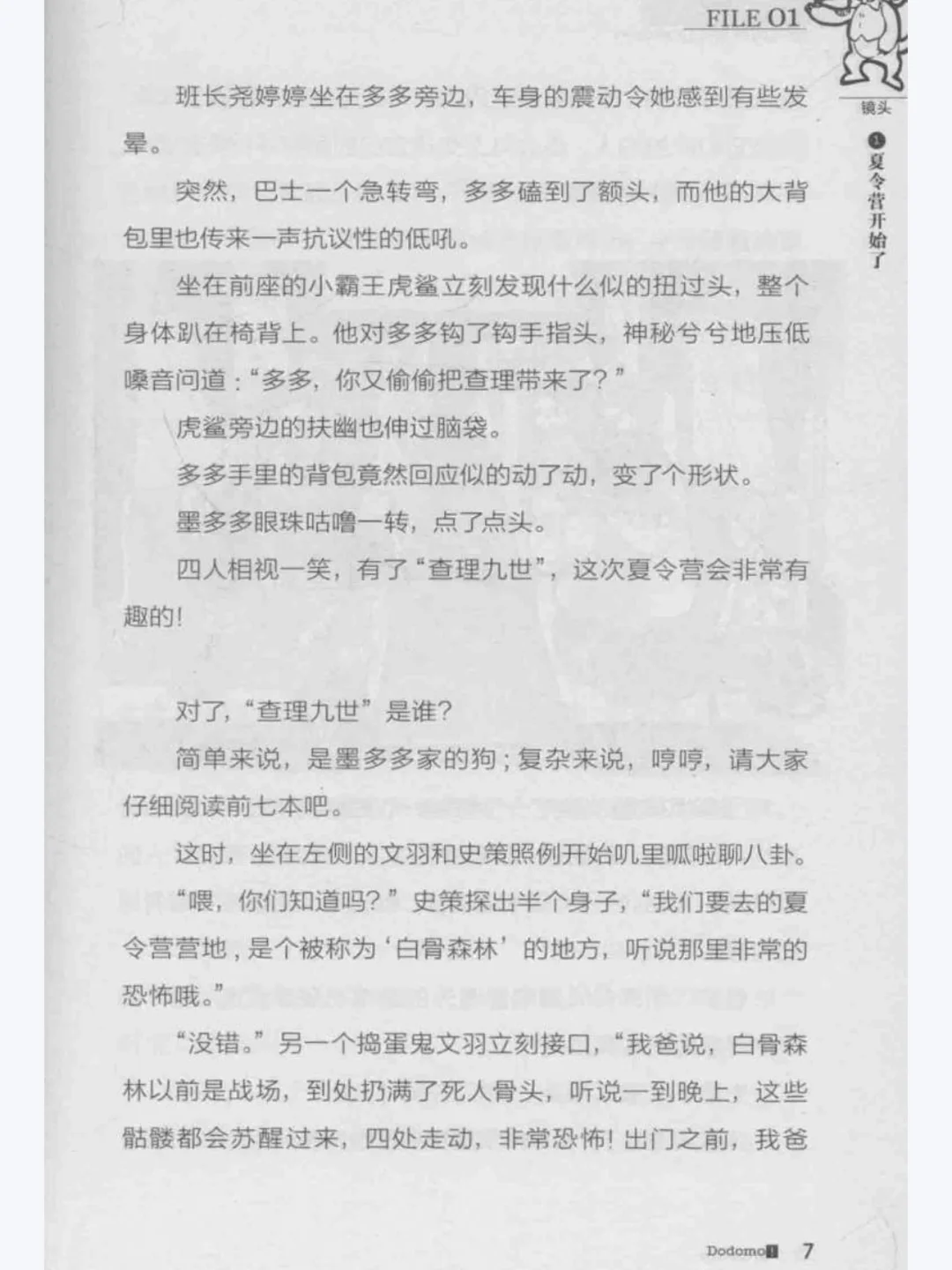 查理九世电子版超清原版未删减全集