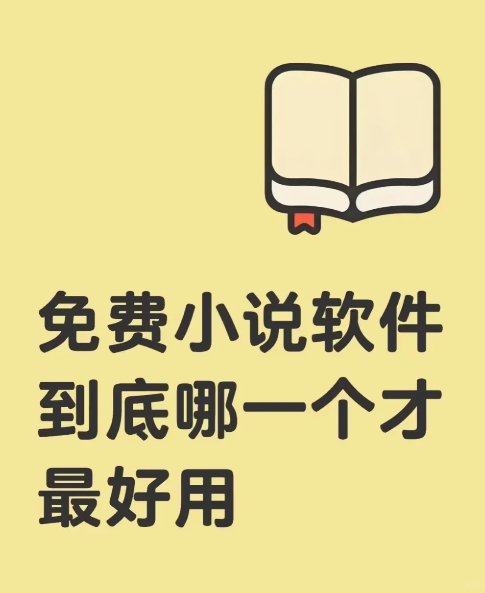 免费小说资源