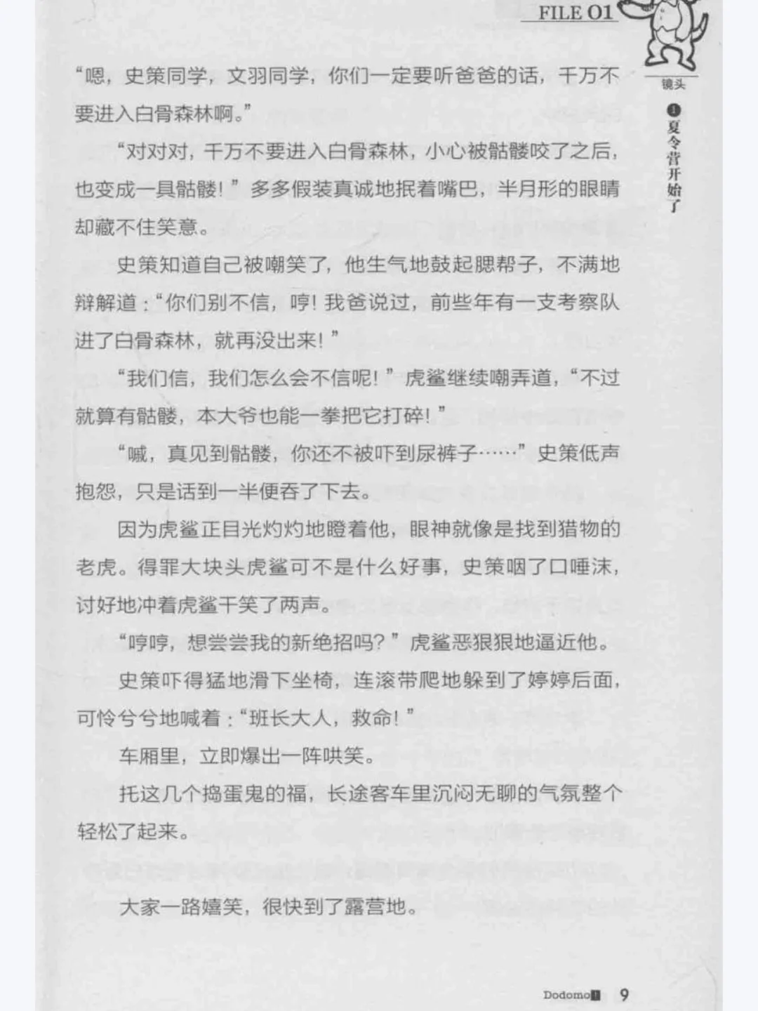 查理九世电子版超清原版未删减全集