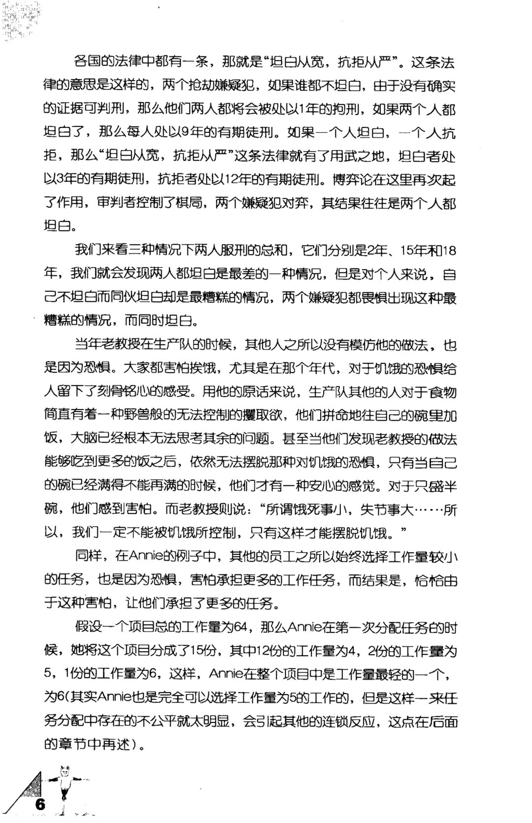 今天刚挖到的一本实用型绝版好书！非常开悟