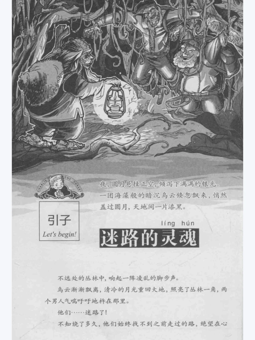 查理九世电子版超清原版未删减全集