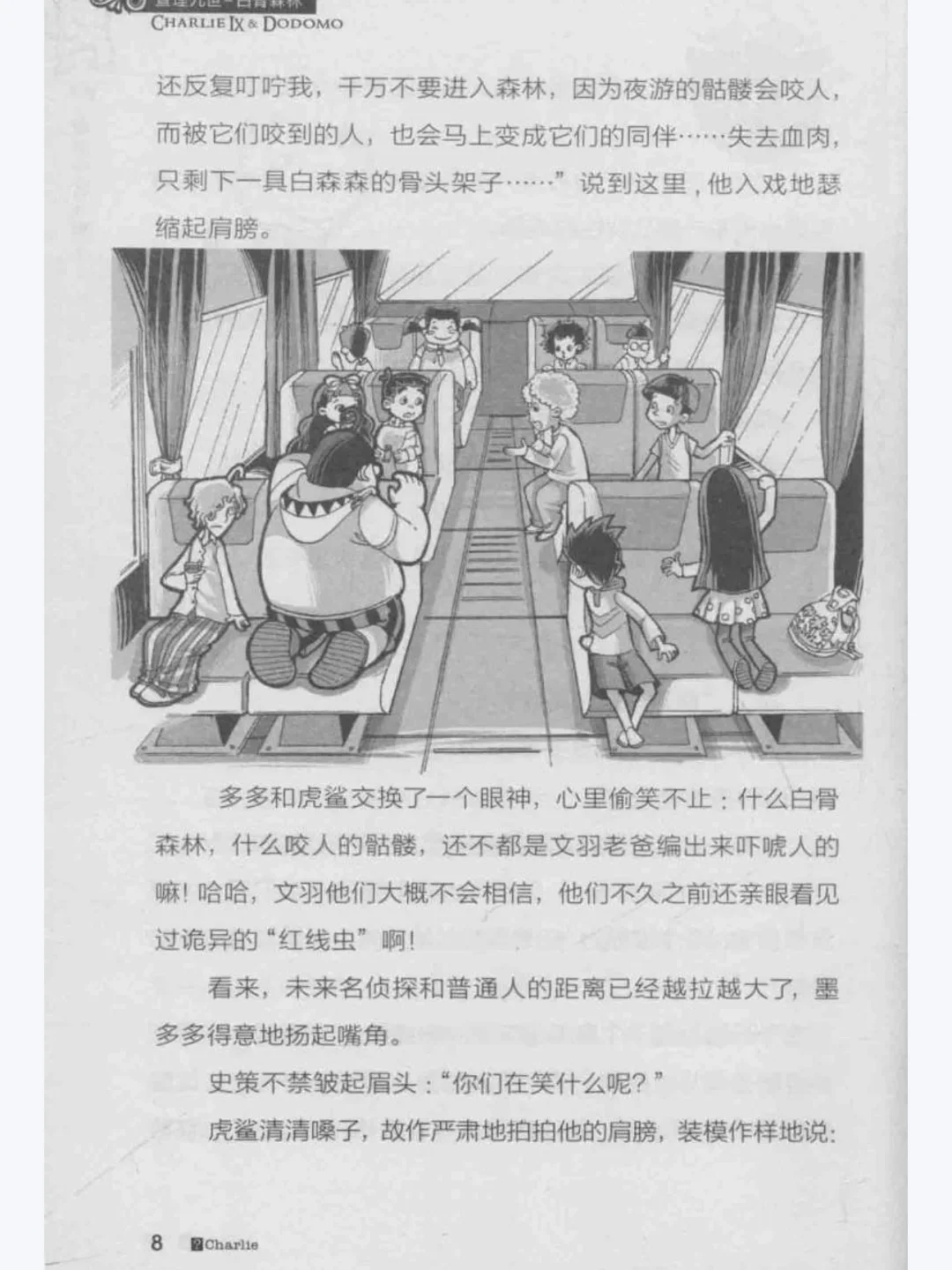 查理九世电子版超清原版未删减全集
