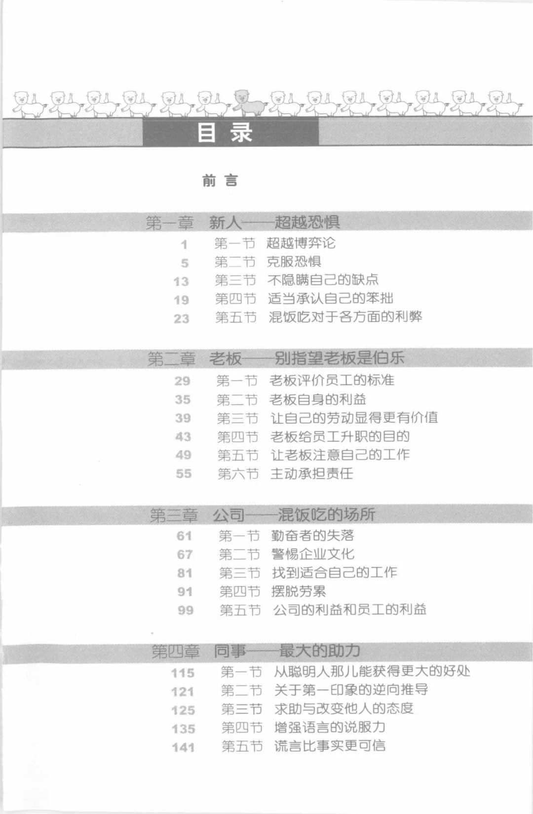 今天刚挖到的一本实用型绝版好书！非常开悟