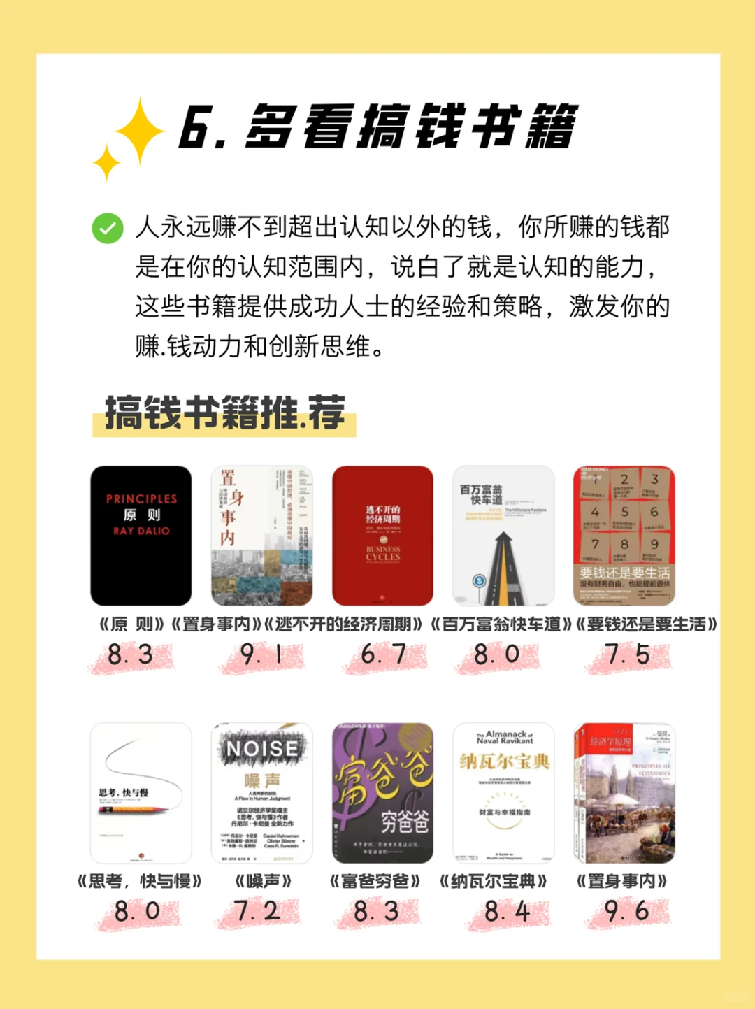 经常看书与不看书的区别，2025年一发光🌟