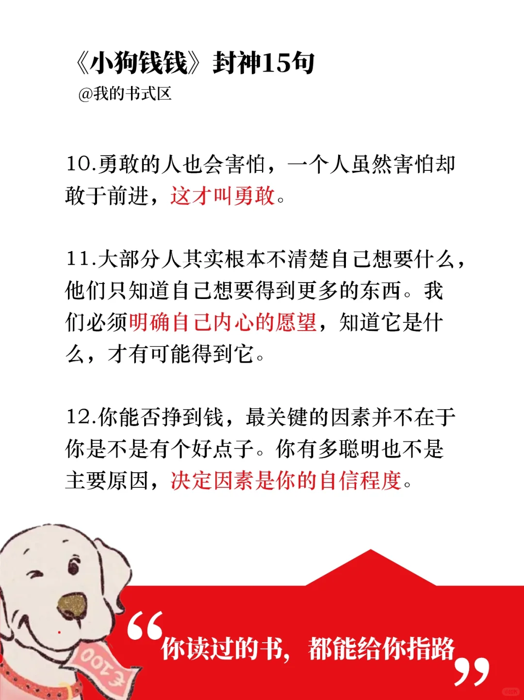 真希望所有女生都去读《小狗钱钱》！！！
