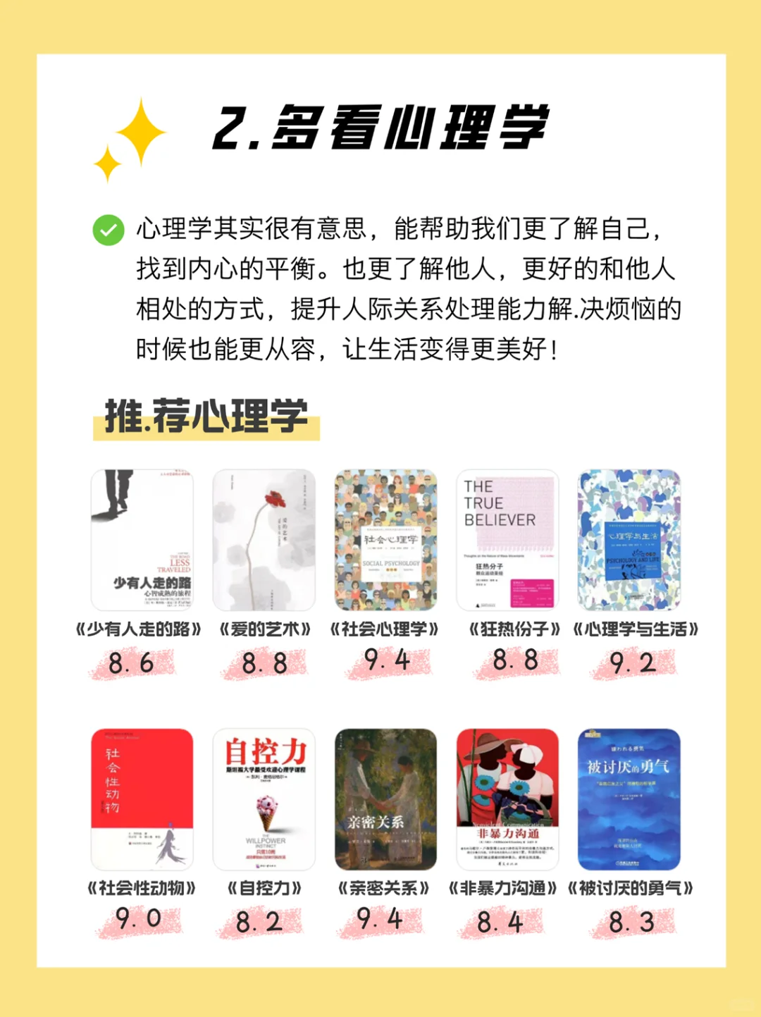 经常看书与不看书的区别，2025年一发光🌟