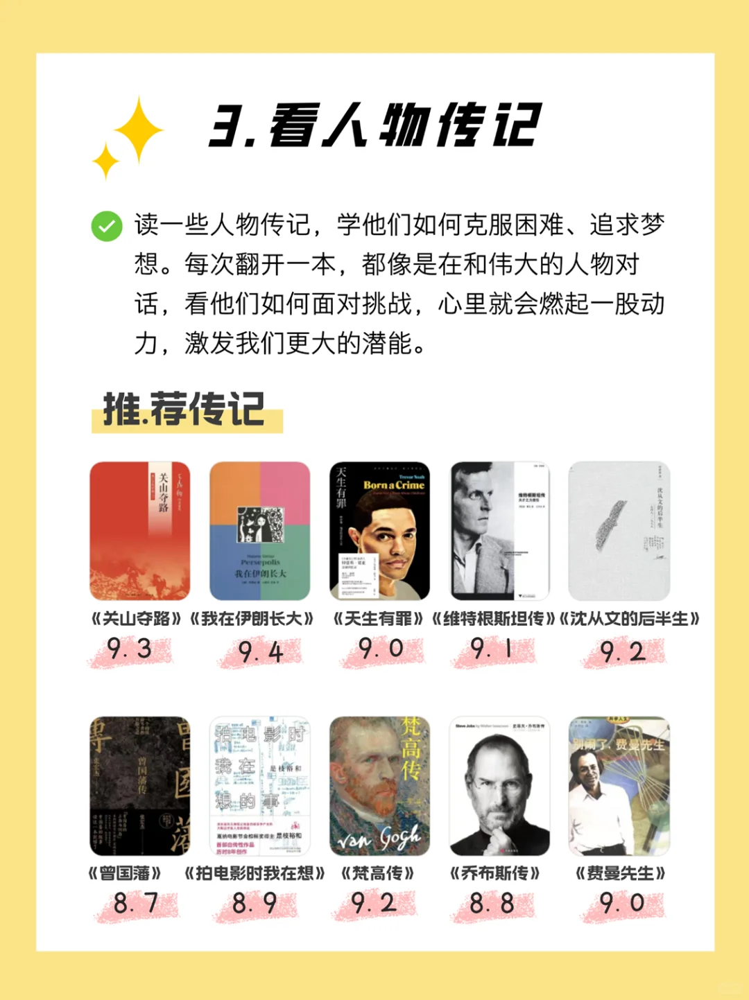 经常看书与不看书的区别，2025年一发光🌟