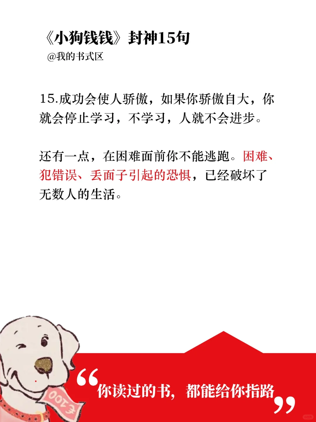 真希望所有女生都去读《小狗钱钱》！！！
