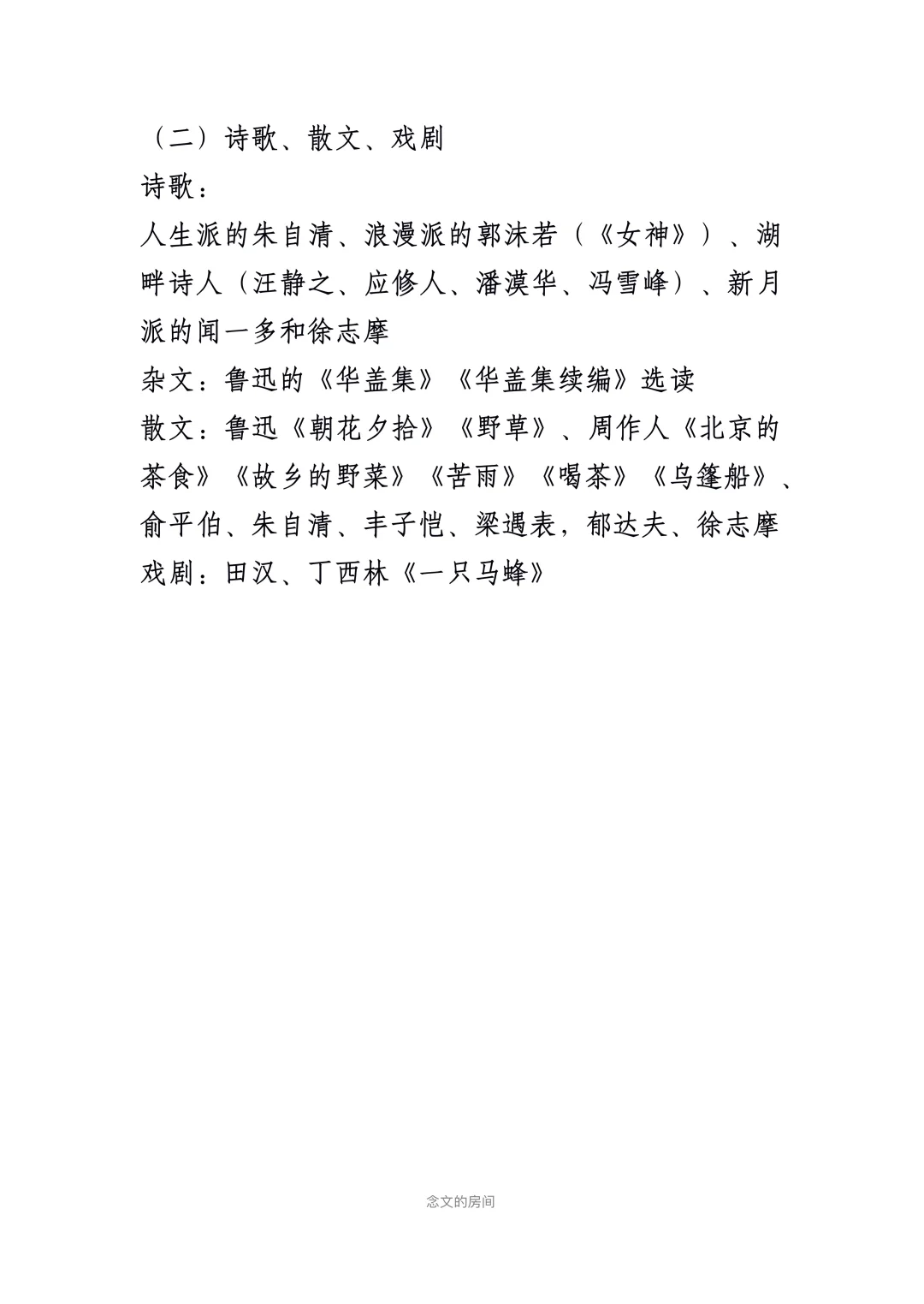 中文系书单📚现当代文学作品篇