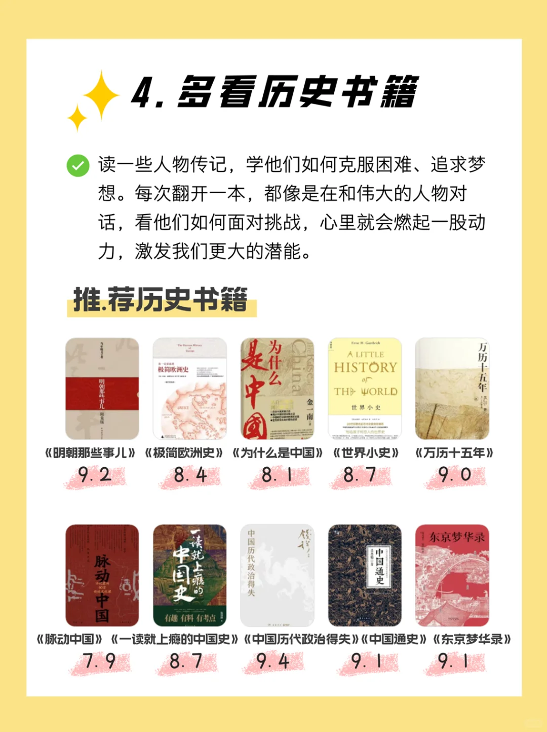 经常看书与不看书的区别，2025年一发光🌟