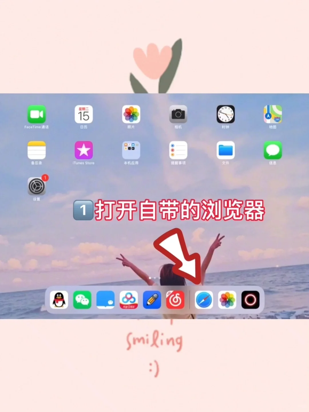 用iPad自带的图书软件免费看书啦！方法如下