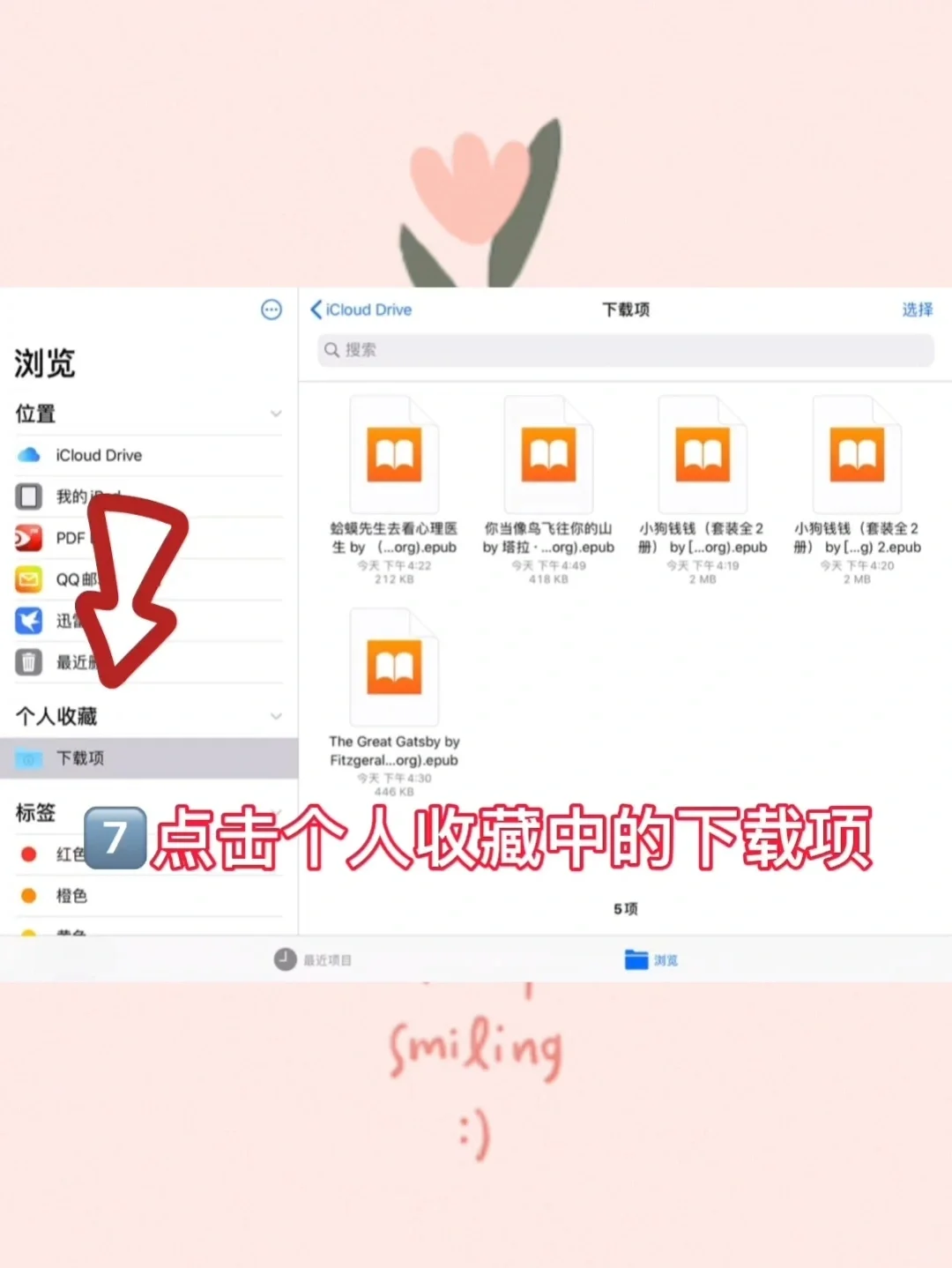 用iPad自带的图书软件免费看书啦！方法如下