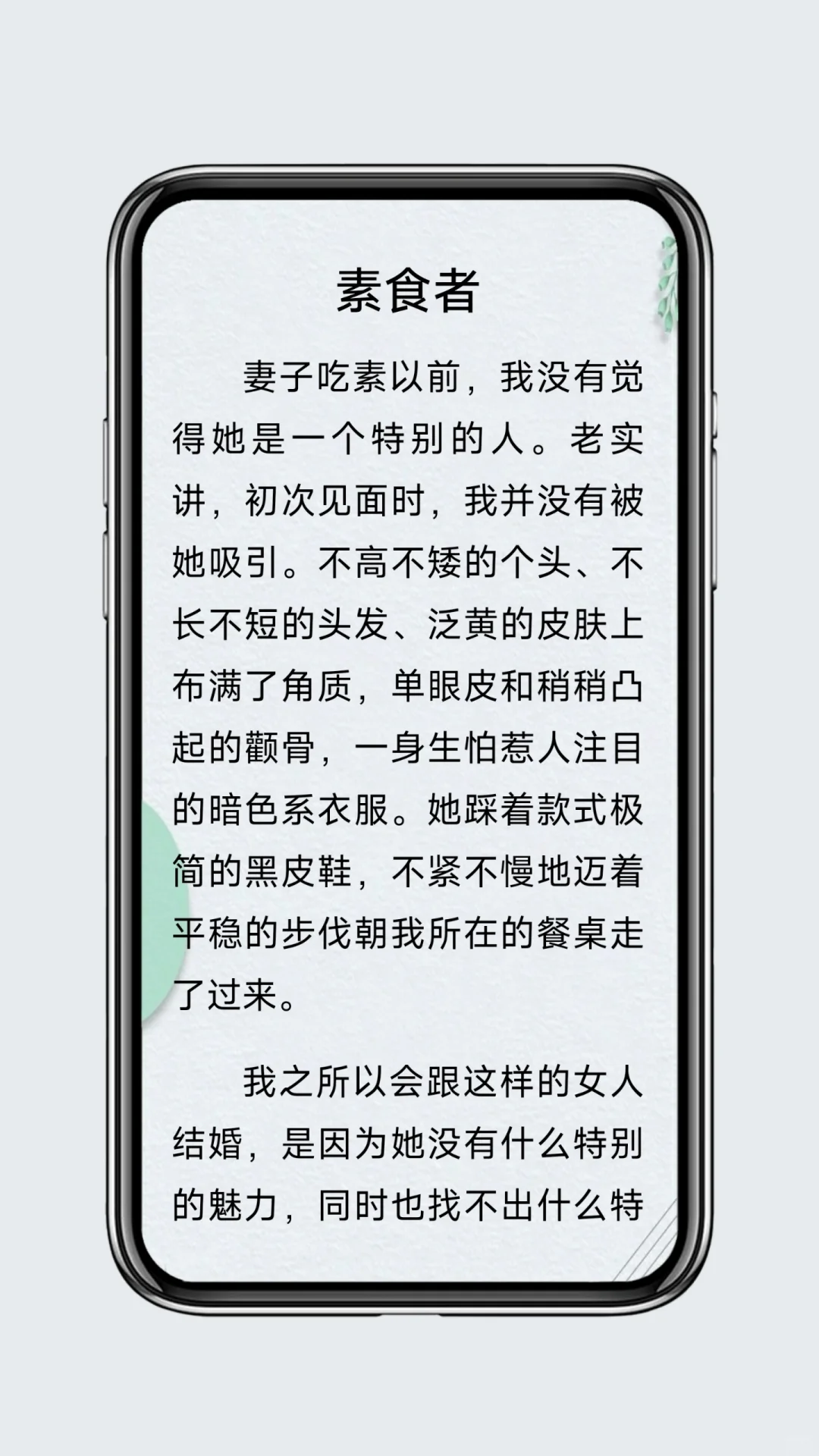 素食者epub mobi PDF下载｜2024诺贝尔文学