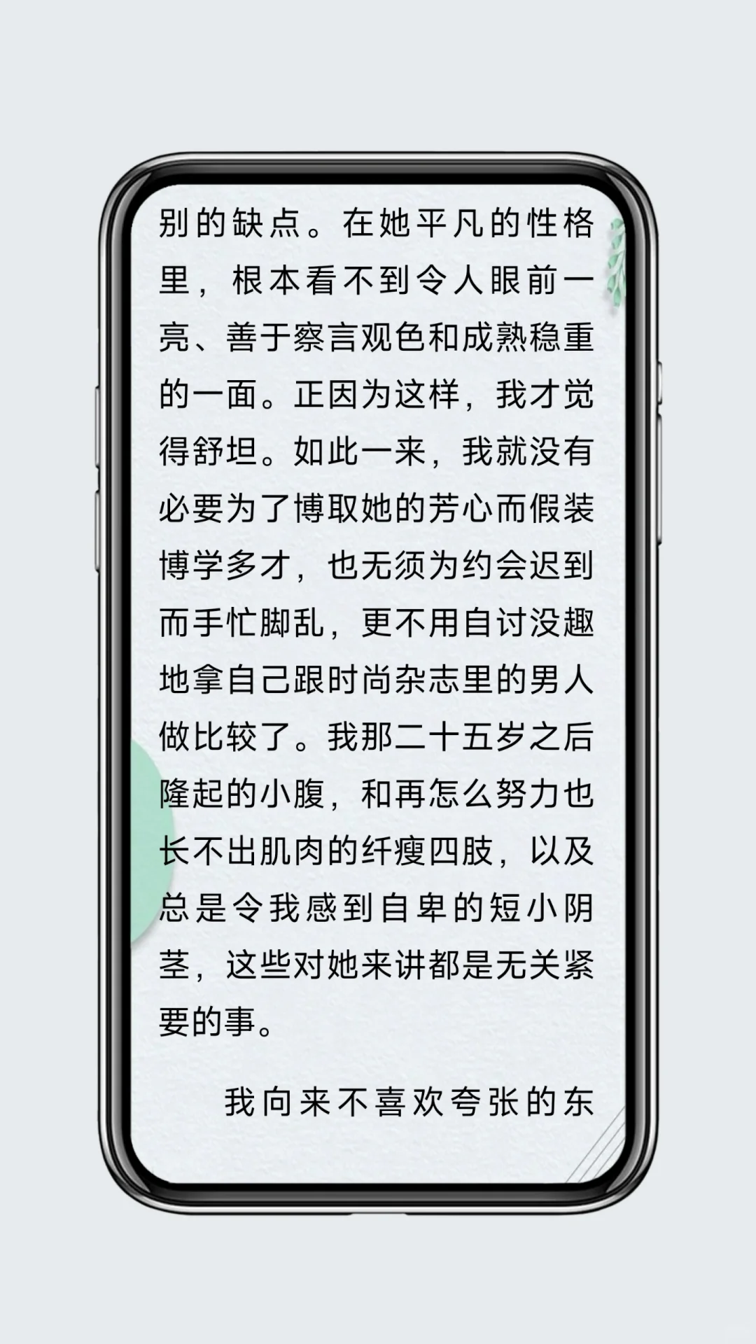 素食者epub mobi PDF下载｜2024诺贝尔文学