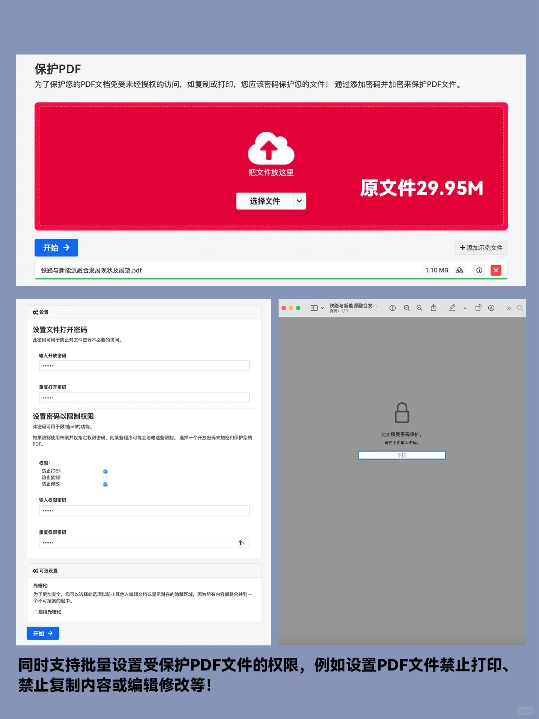 强到离谱！PDF工具箱有一个就够了！