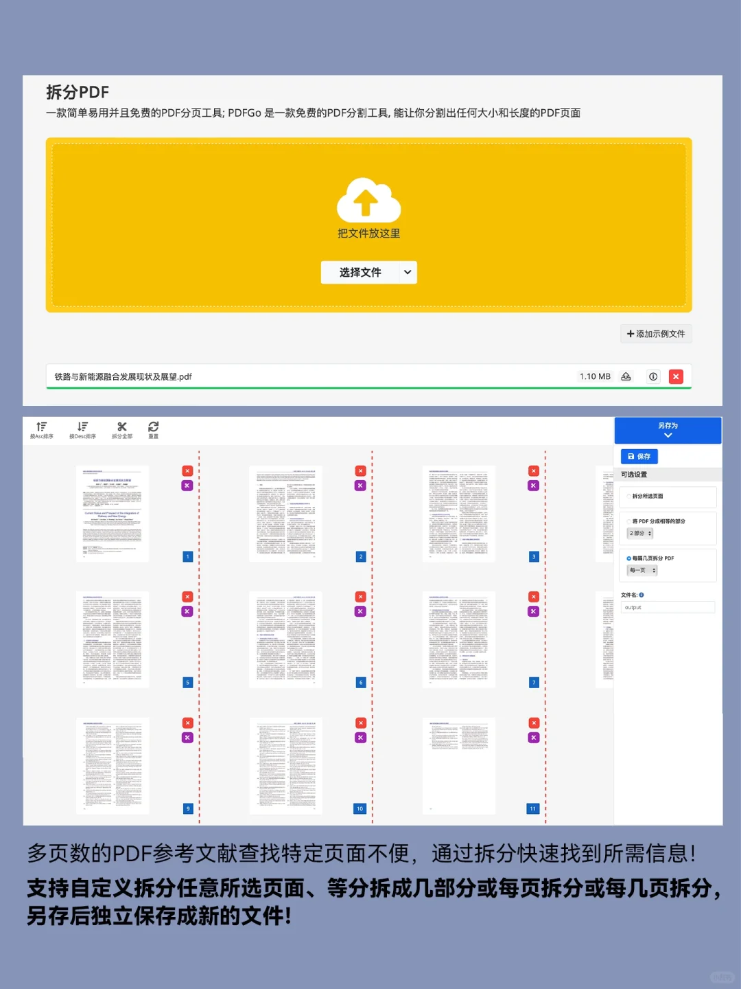 强到离谱！PDF工具箱有一个就够了！
