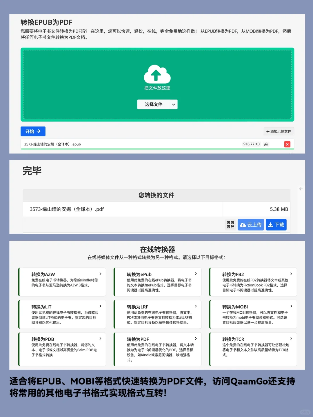 强到离谱！PDF工具箱有一个就够了！