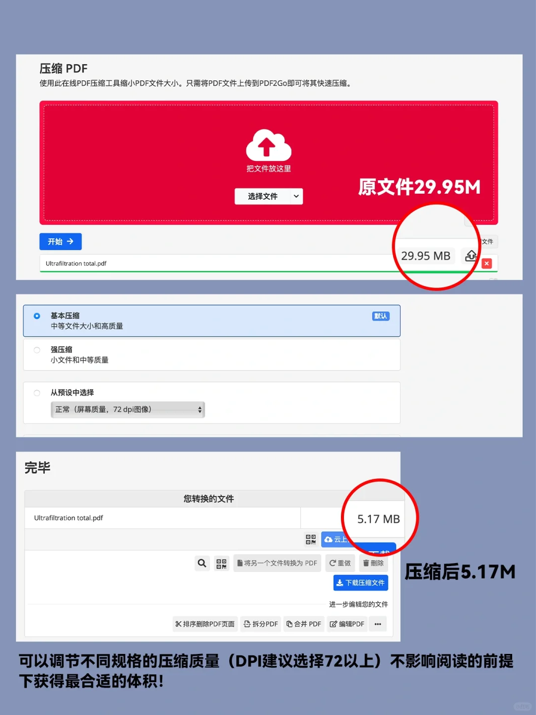 强到离谱！PDF工具箱有一个就够了！