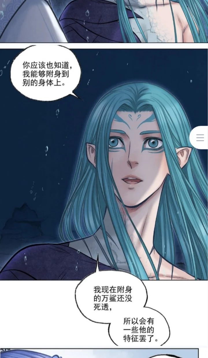 我嘞个男鬼美人啊
