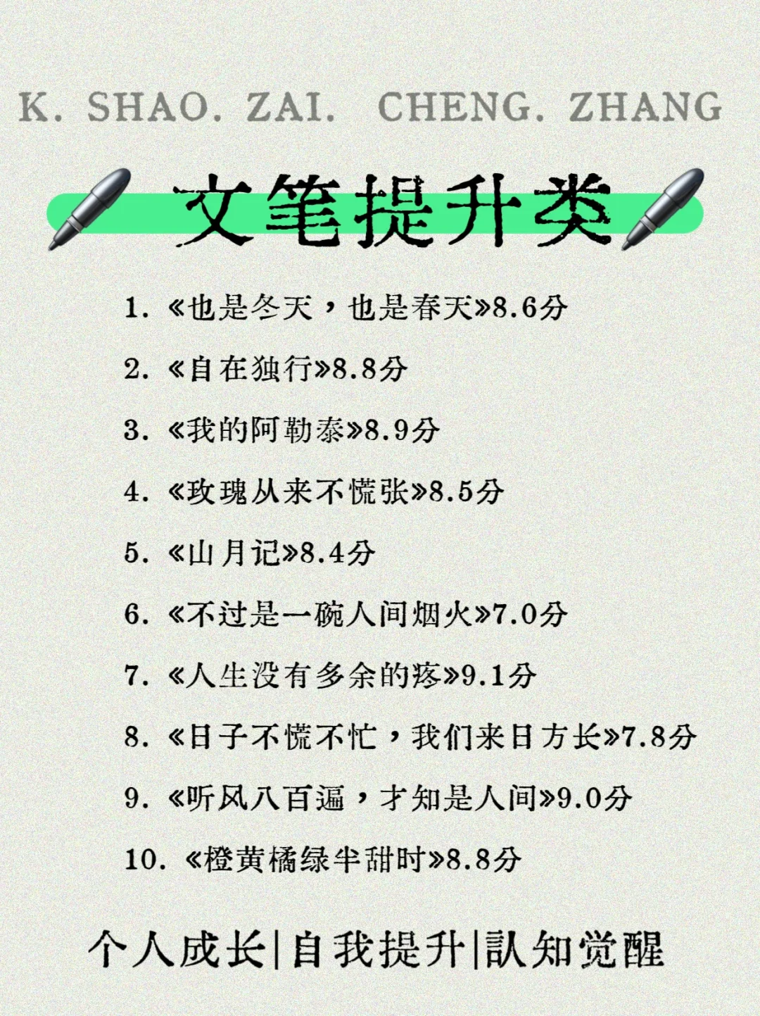 2025年必读书单｜看这70本就够了