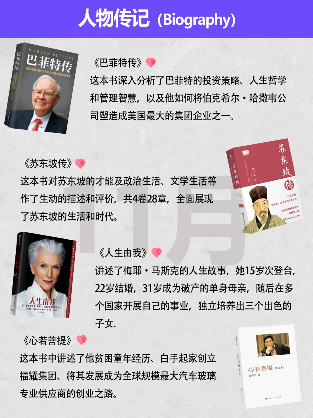 在2025读完这48本书，你这一年必将不同
