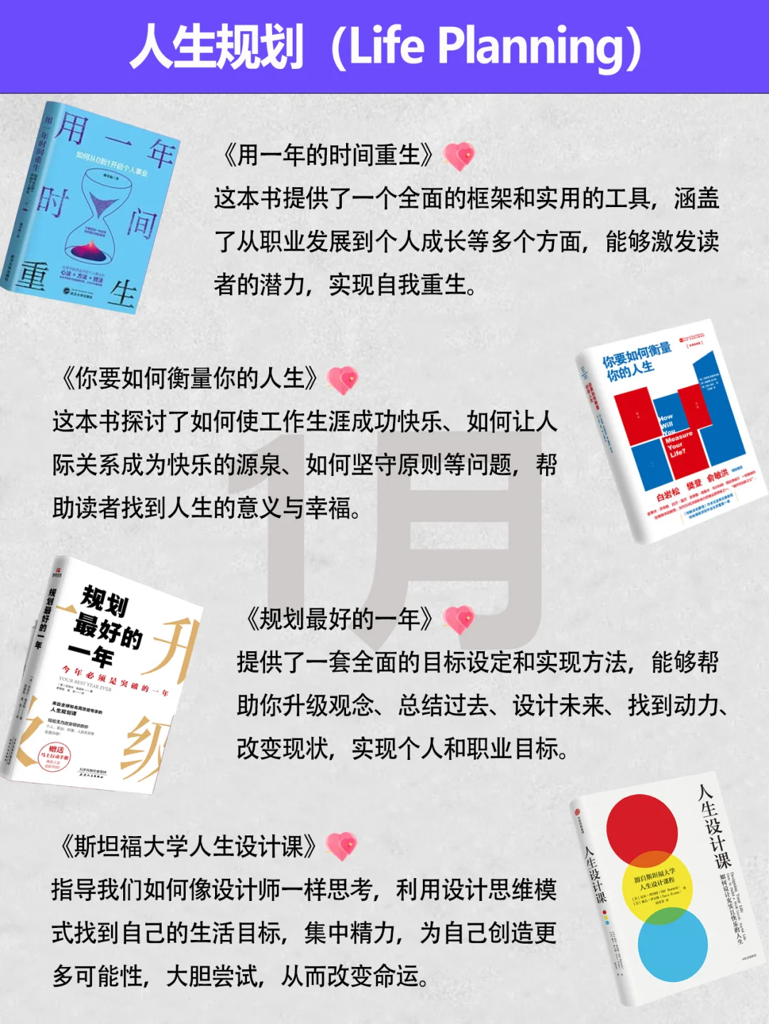 在2025读完这48本书，你这一年必将不同