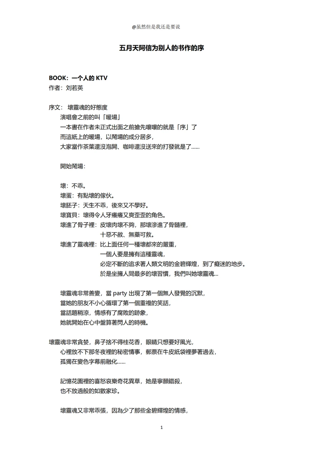 阿信书单全汇总｜新年阅读计划