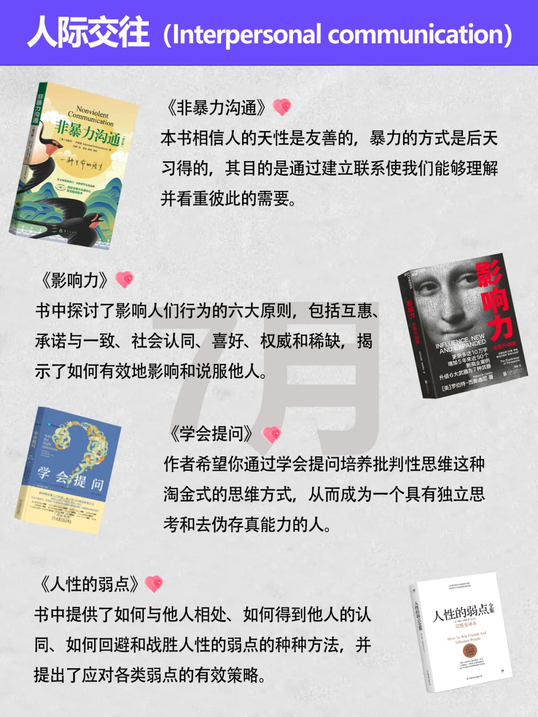 在2025读完这48本书，你这一年必将不同