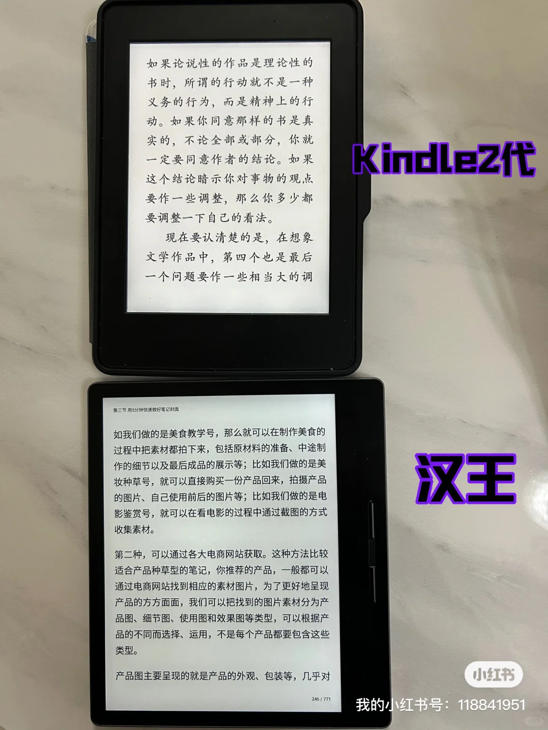 kindle替代电子书，选购思路（附3款详细比对）