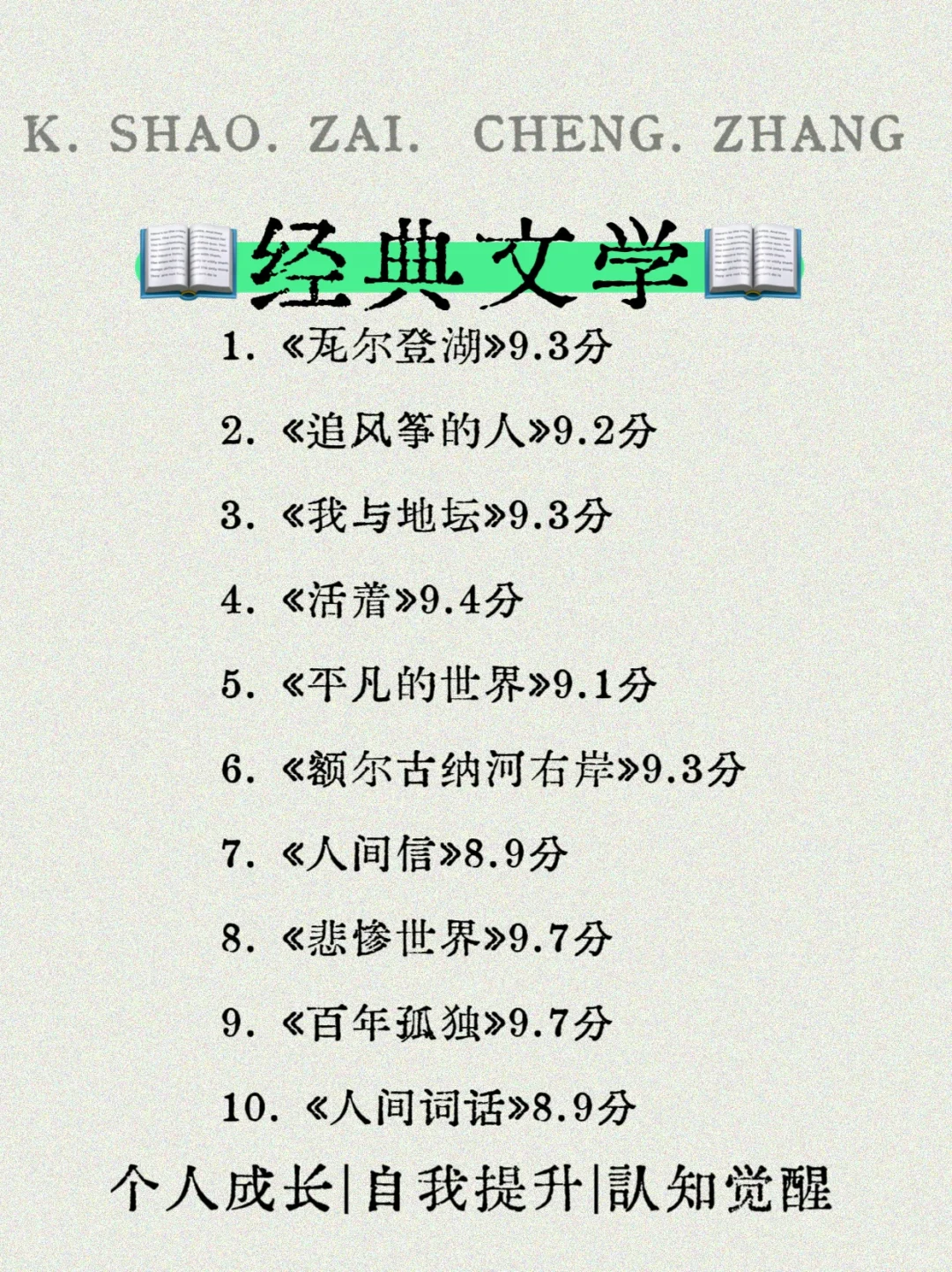 2025年必读书单｜看这70本就够了