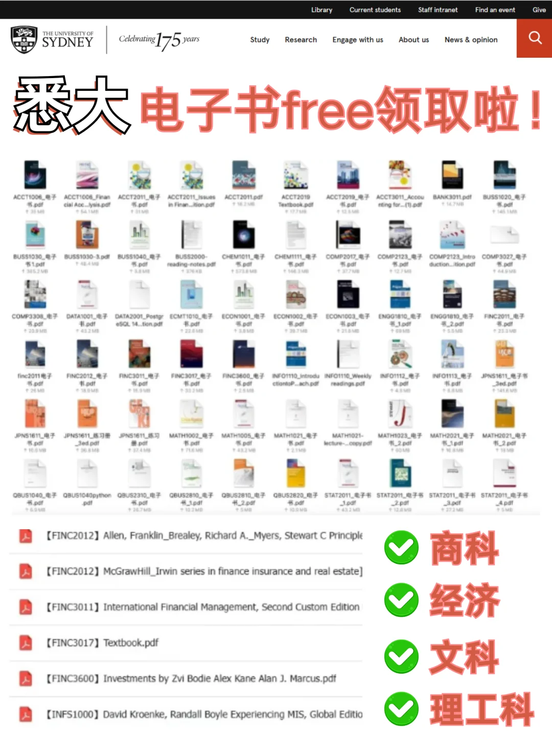 悉大新生必备✨轻松实现电子书自由！