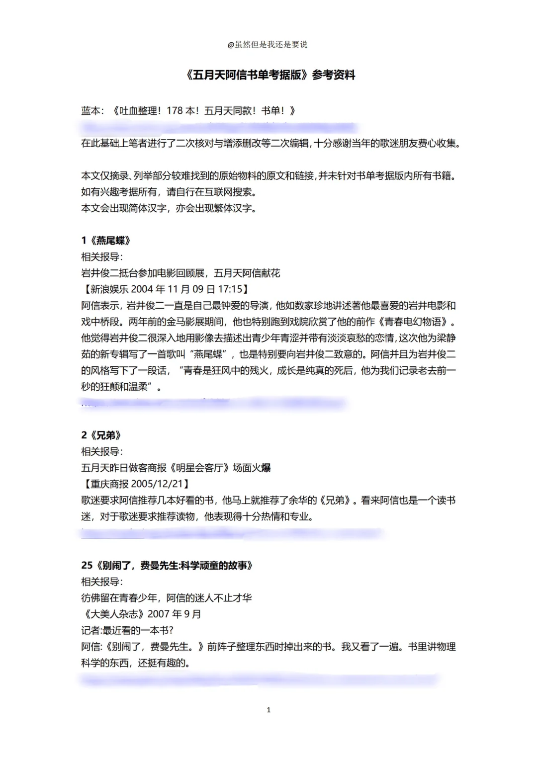 阿信书单全汇总｜新年阅读计划