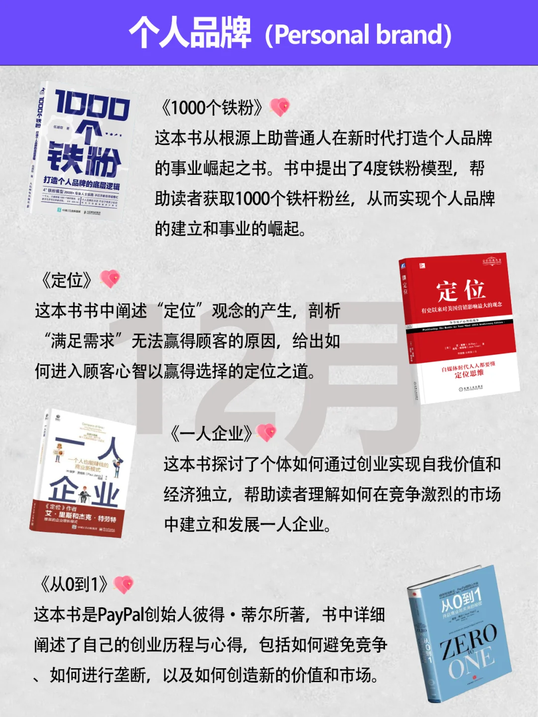 在2025读完这48本书，你这一年必将不同