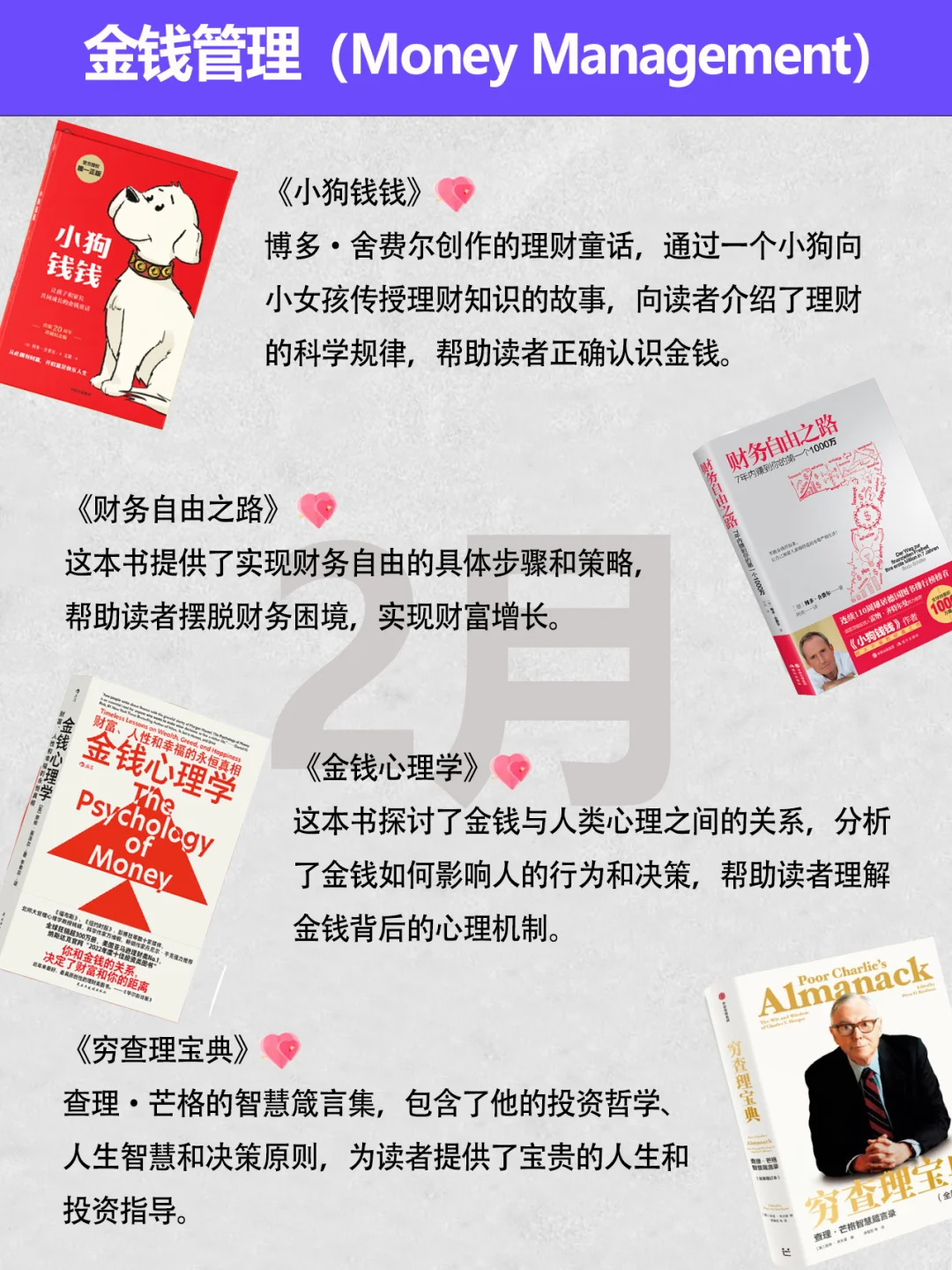 在2025读完这48本书，你这一年必将不同