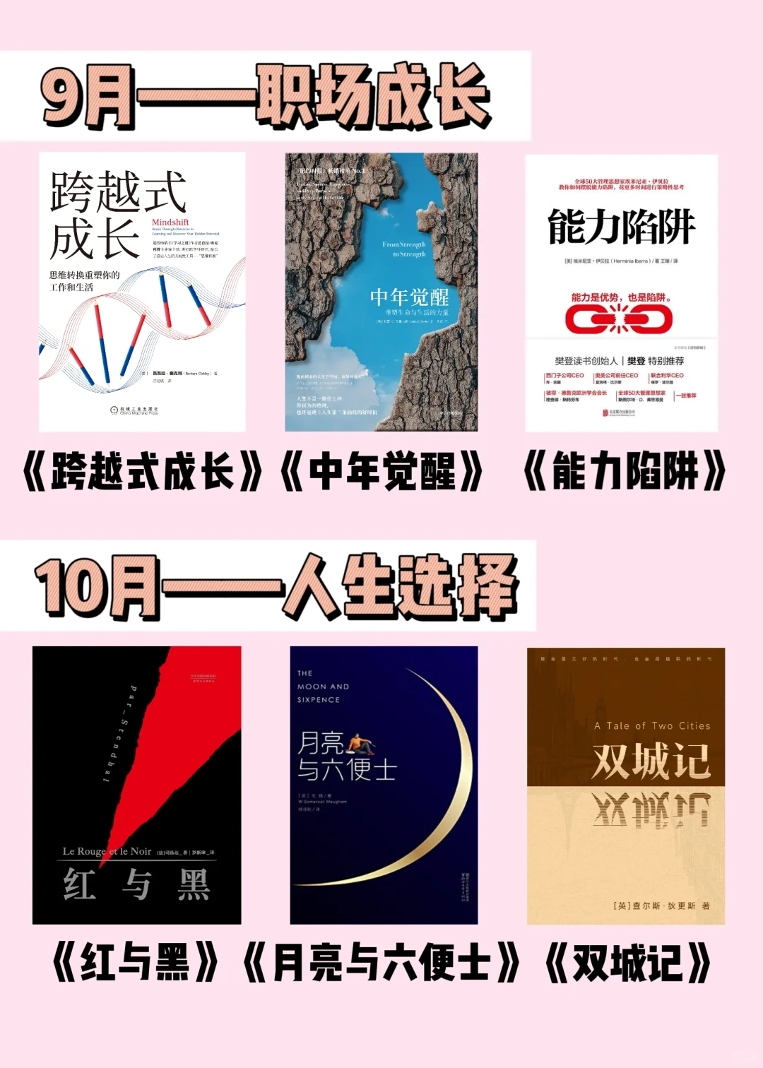 2025书单|敢不敢在新的一年里看完这36本书
